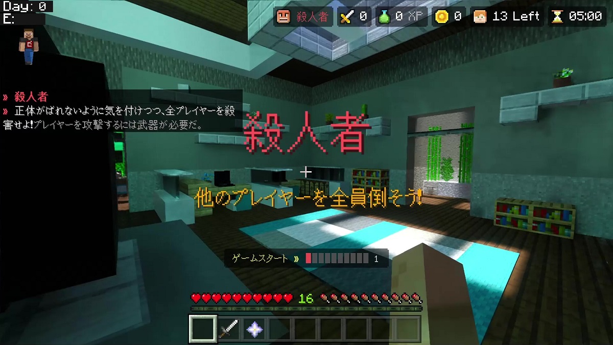 マイクラ特集サーバーthe Hive Murder Mysteryで殺し屋になる みさご学園